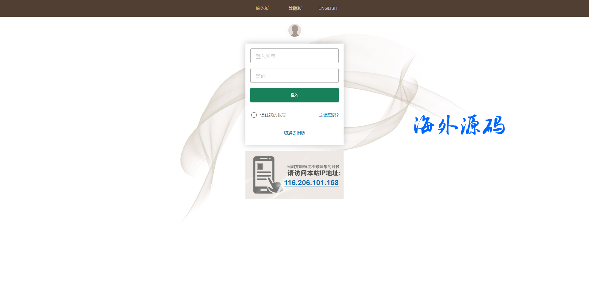 皇冠世界杯源码/多语言球盘源码/反波胆系统