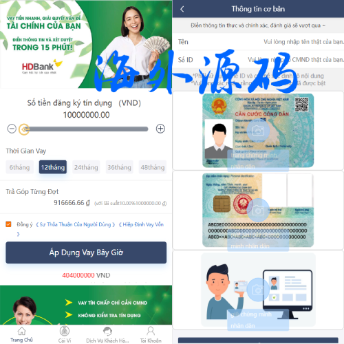 运营版越南小额贷款系统/海外套路贷/贷款平台源码