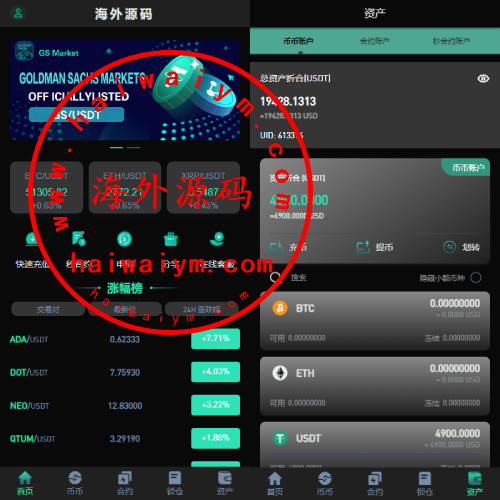 新UI多语言海外交易所/永续合约/秒合约/锁仓挖矿/前端uniapp