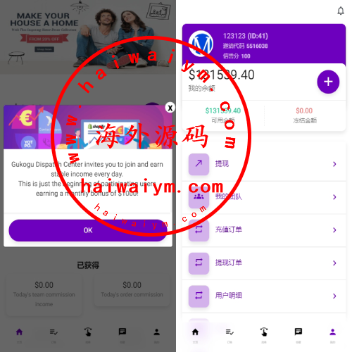 运营版前端uniapp海外抢单刷单系统/策略组/打针/风险值/36国语言
