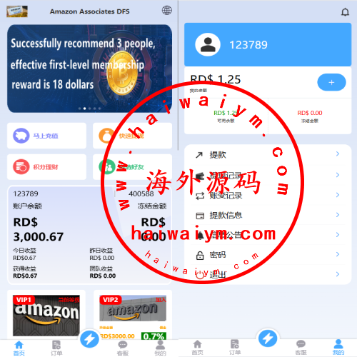定制版海外抢单刷单系统/多语言亚马逊刷单/订单控/余额宝