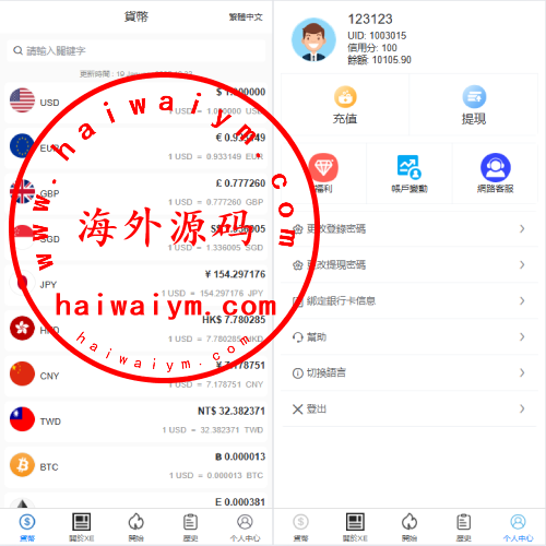 海外虚拟币外汇抢单刷单/货币兑换抢单系统/前端uniapp