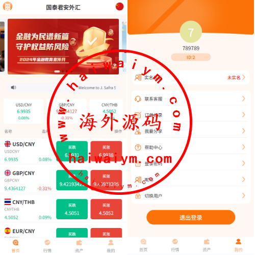 多语言外汇微交易/时间盘交易/委买微盘系统