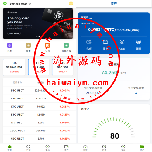 多语言微交易/虚拟币外汇交易/时间盘/微盘系统