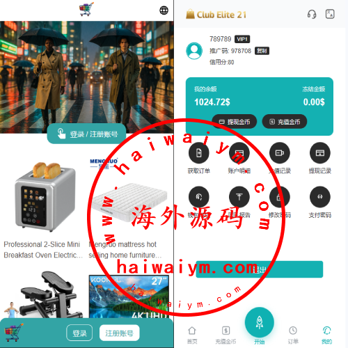 新UI海外刷单系统/商城打针连单/信用分/抢单刷单系统